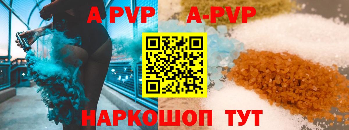 Alpha PVP СК КРИС  Alpha PVP Crystall  Вход с VPN  Луховицы 