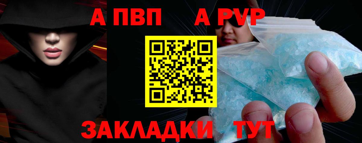 Alpha-PVP кристаллы Луховицы