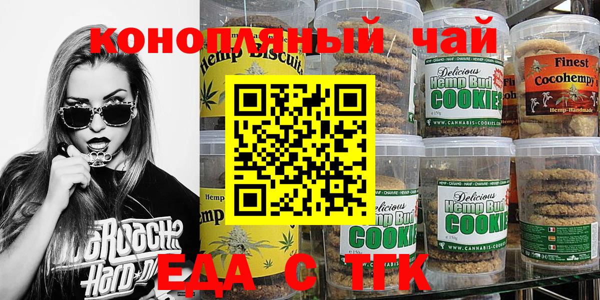 Луховицы  Cannafood конопля  Вход с VPN 