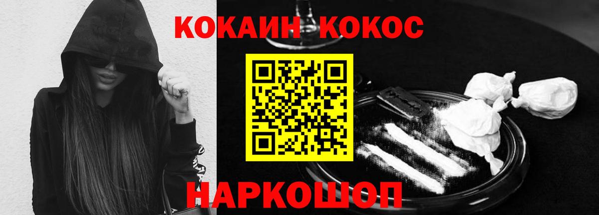 Кокаин Колумбийский  Cocaine  Вход с VPN  Луховицы  Cocaine 98% 