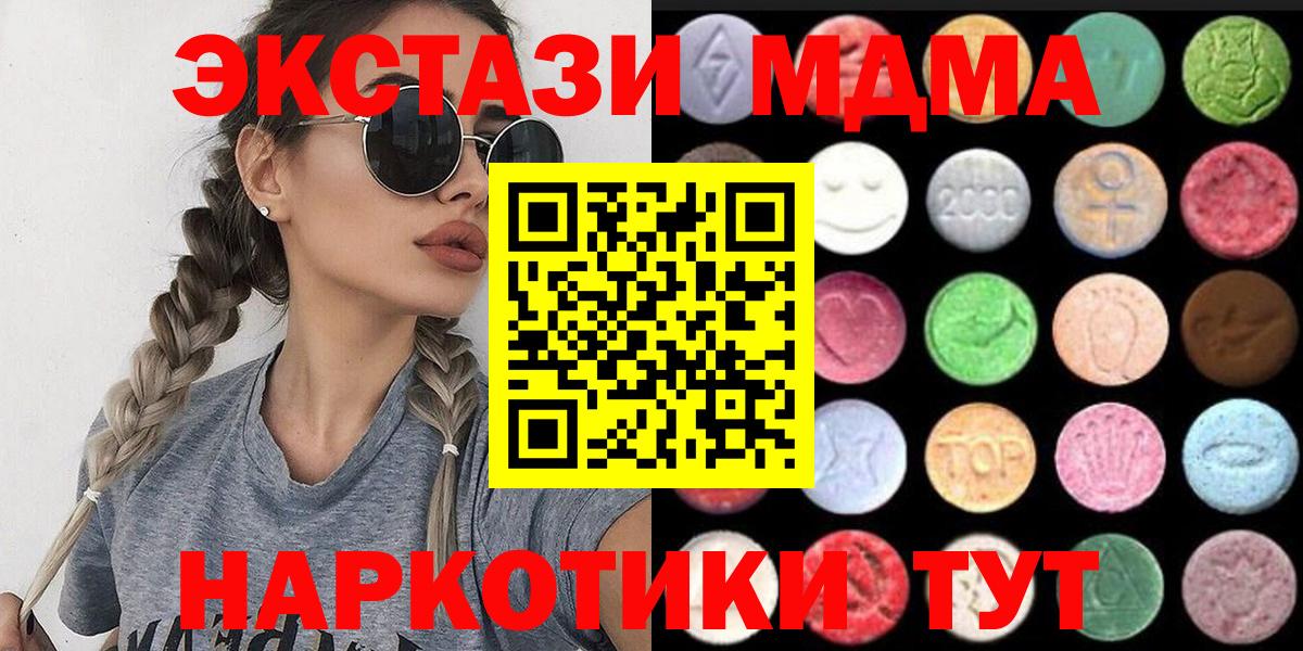 Ecstasy DUBAI  Ecstasy MDMA  Луховицы  Экстази  Вход с VPN 