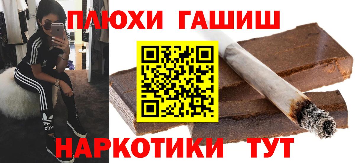 Луховицы  ГАШИШ  Вход с VPN  Гашиш индика сатива 