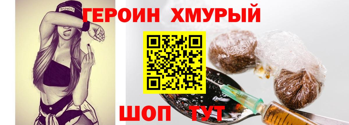 Луховицы  Героин афганец  Героин  Вход с VPN 