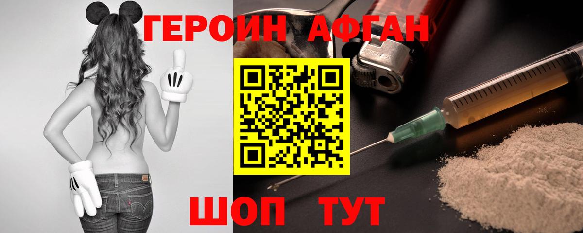 ГЕРОИН Heroin Луховицы