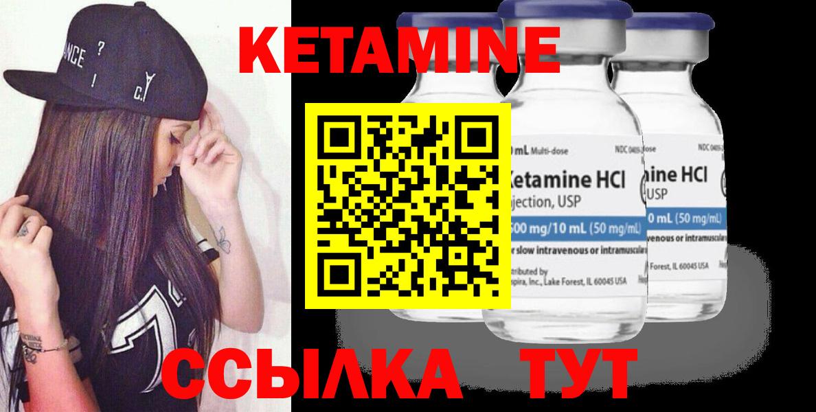 Кетамин VHQ Луховицы
