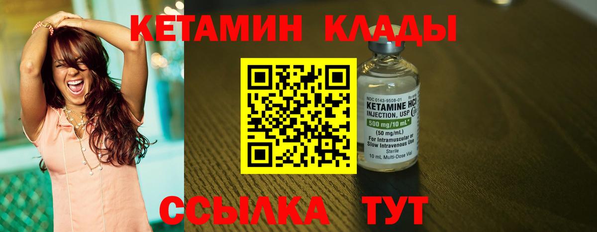 Кетамин VHQ  Вход с VPN  КЕТАМИН ketamine  ОМГ ОМГ онион  Луховицы 