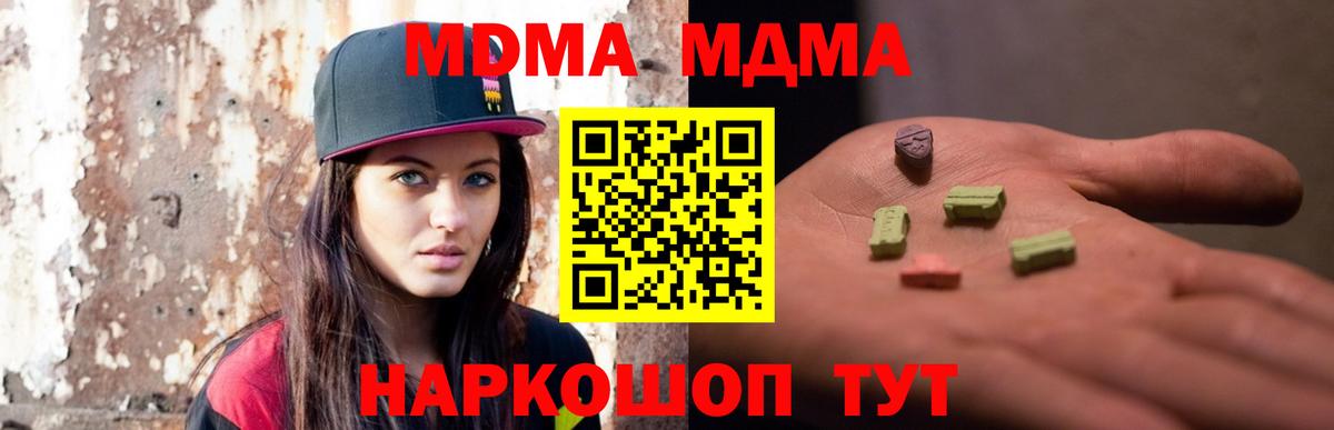 МДМА crystal Луховицы