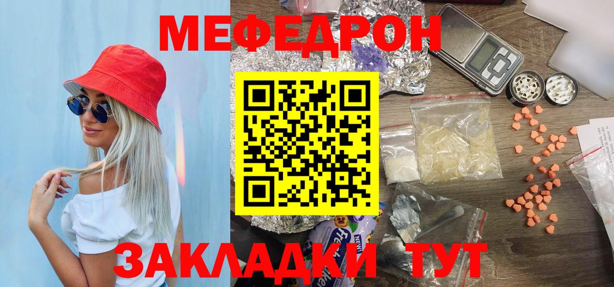 Меф мяу мяу кристаллы Луховицы