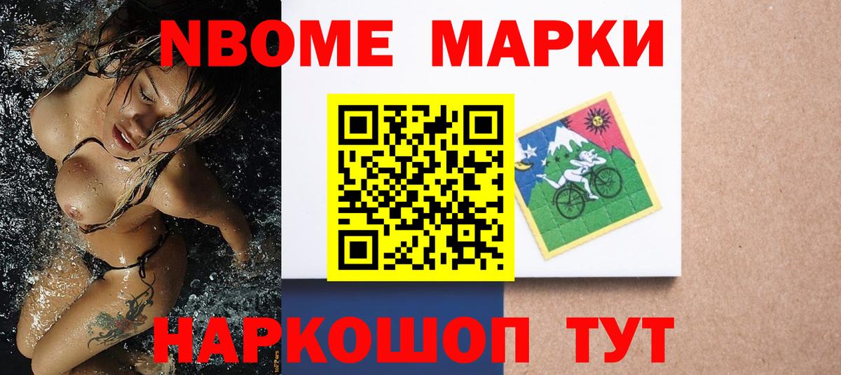 Марки NBOMe 1,5мг  Вход с VPN  Марки NBOMe 1,5мг  Луховицы 