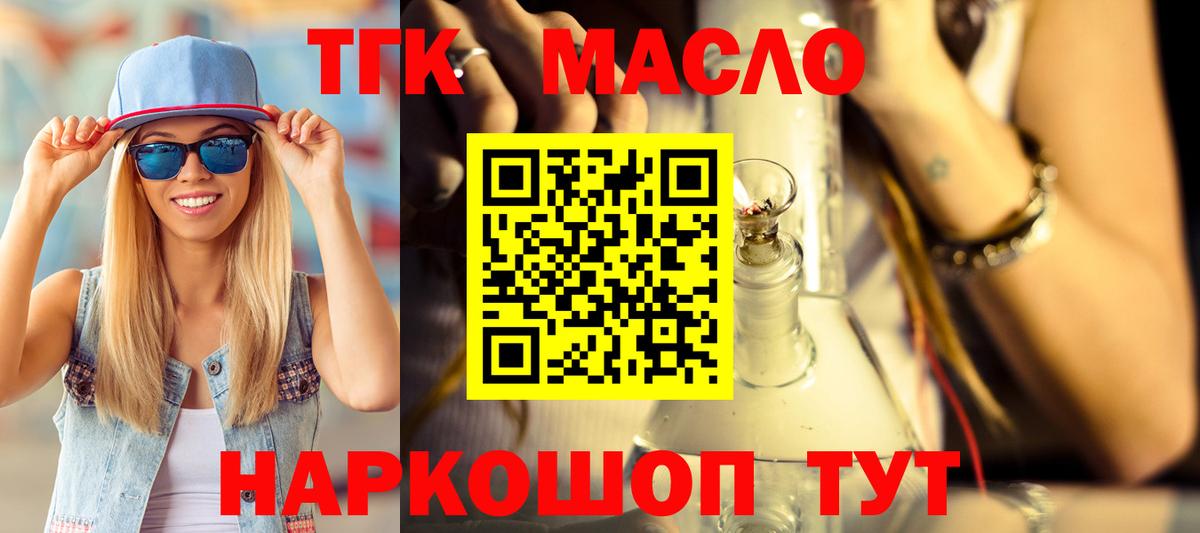 Дистиллят ТГК THC oil  Вход с VPN  Дистиллят ТГК THC oil  Луховицы 